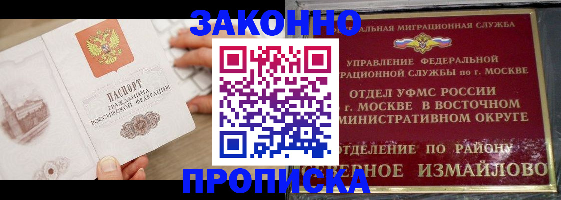 прописка поиск в Нижегородской области