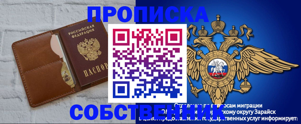 прописка регистрация в Нижегородской области