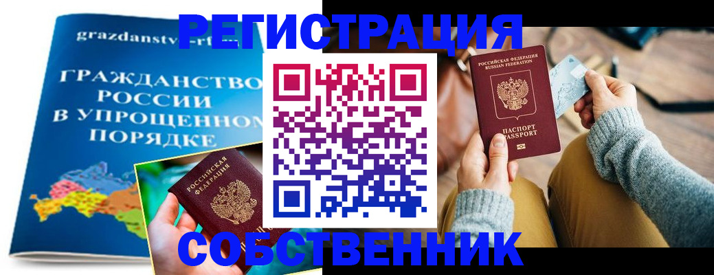 прописка штамп в Нижегородской области