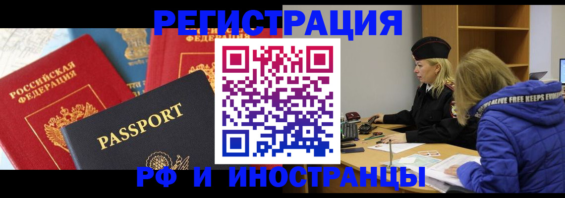 регистрация в Нижегородской области