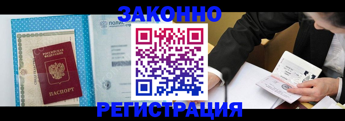 прописка регистрация в Нижегородской области
