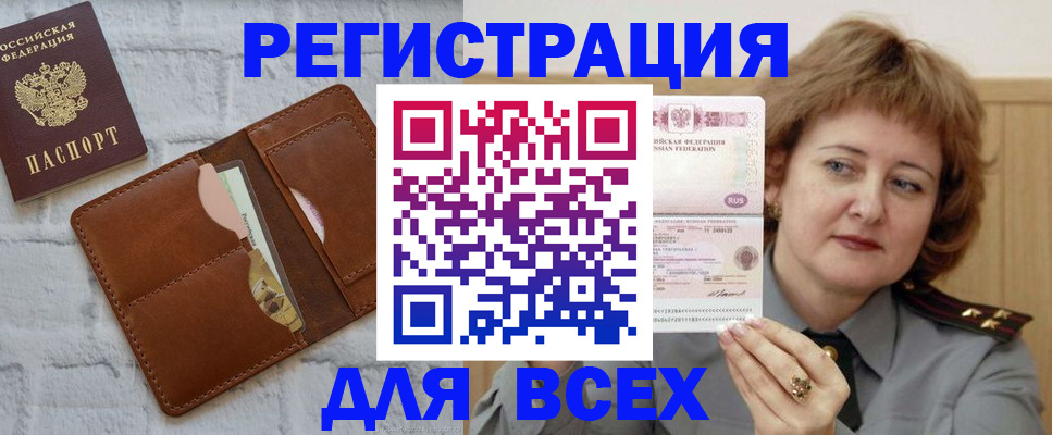 временная регистрация 2025 в Нижегородской области